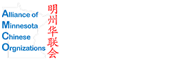 Alliance of Minnesota Chinese Organizations